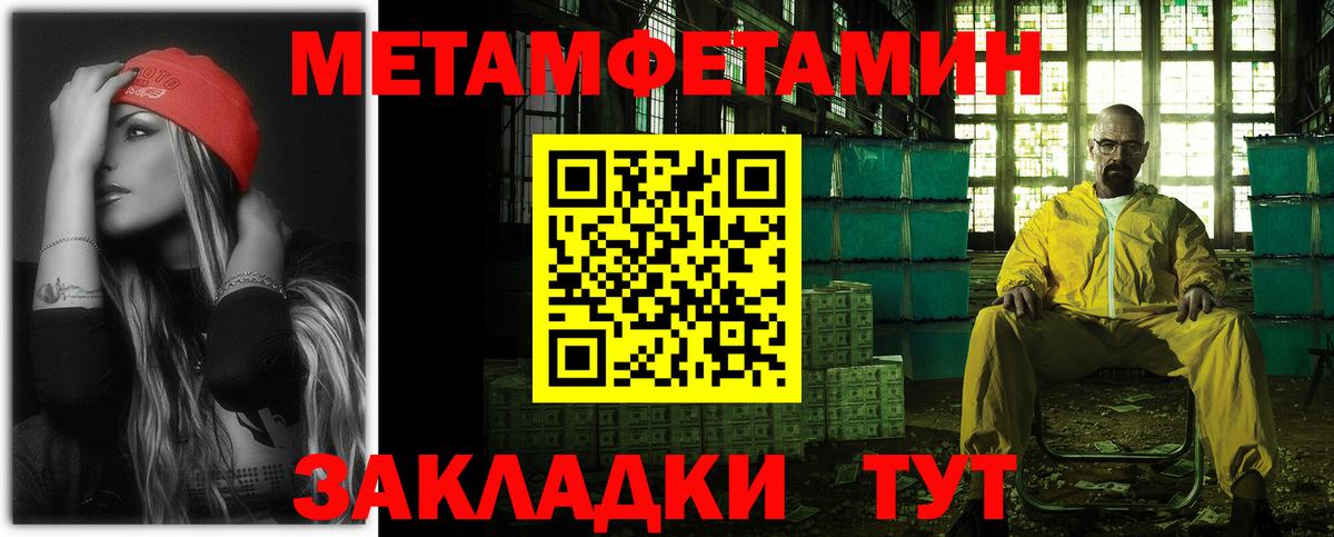 АМФЕТАМИН Розовый Воронеж