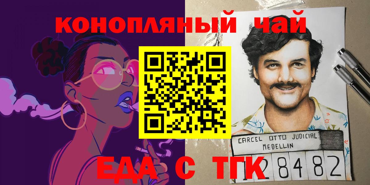 Еда ТГК марихуана Воронеж