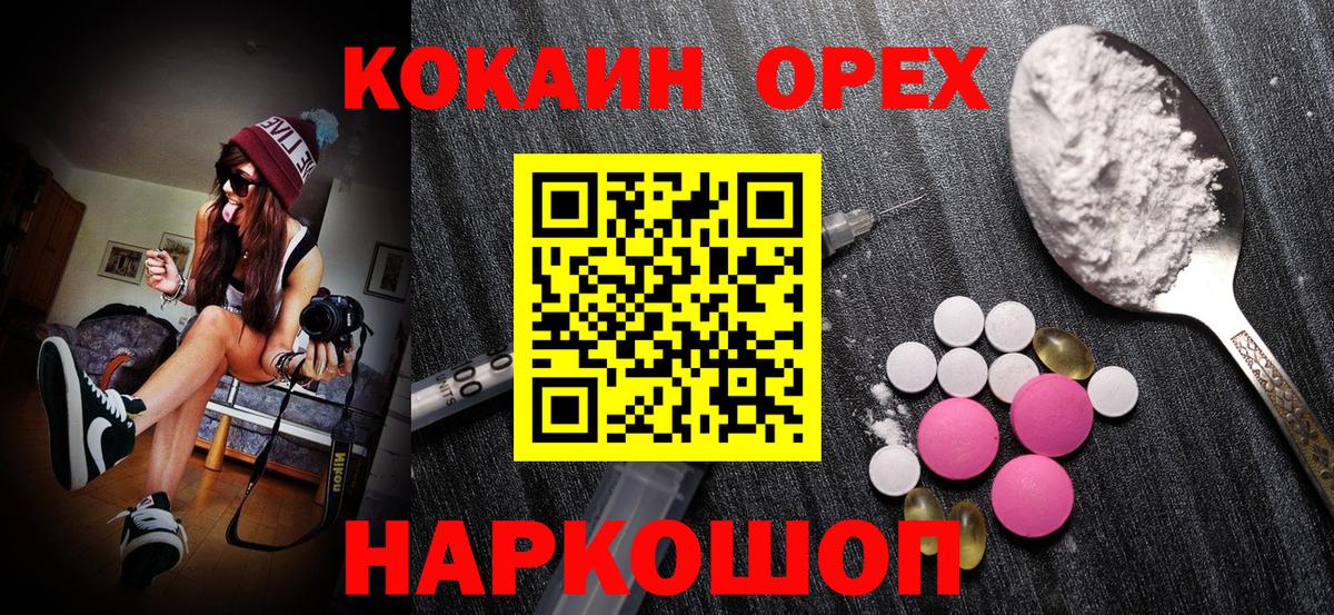 COCAIN Колумбийский  Кокаин Fish Scale  Вход с VPN  Воронеж 