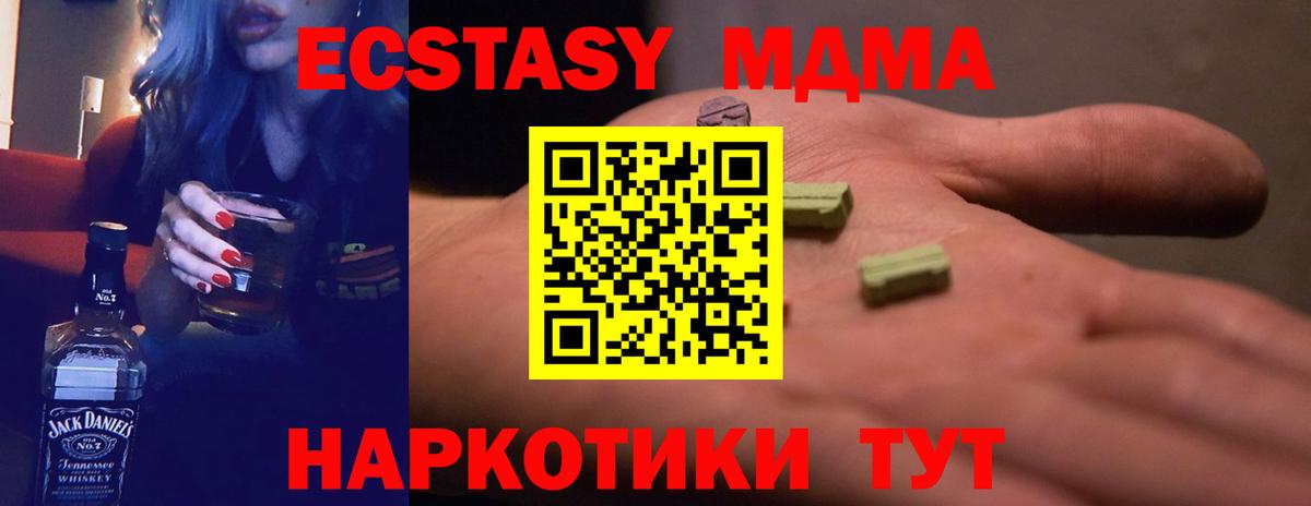 Ecstasy Дубай  ЭКСТАЗИ MDMA  Экстази  mega онион  Воронеж  Вход с VPN 
