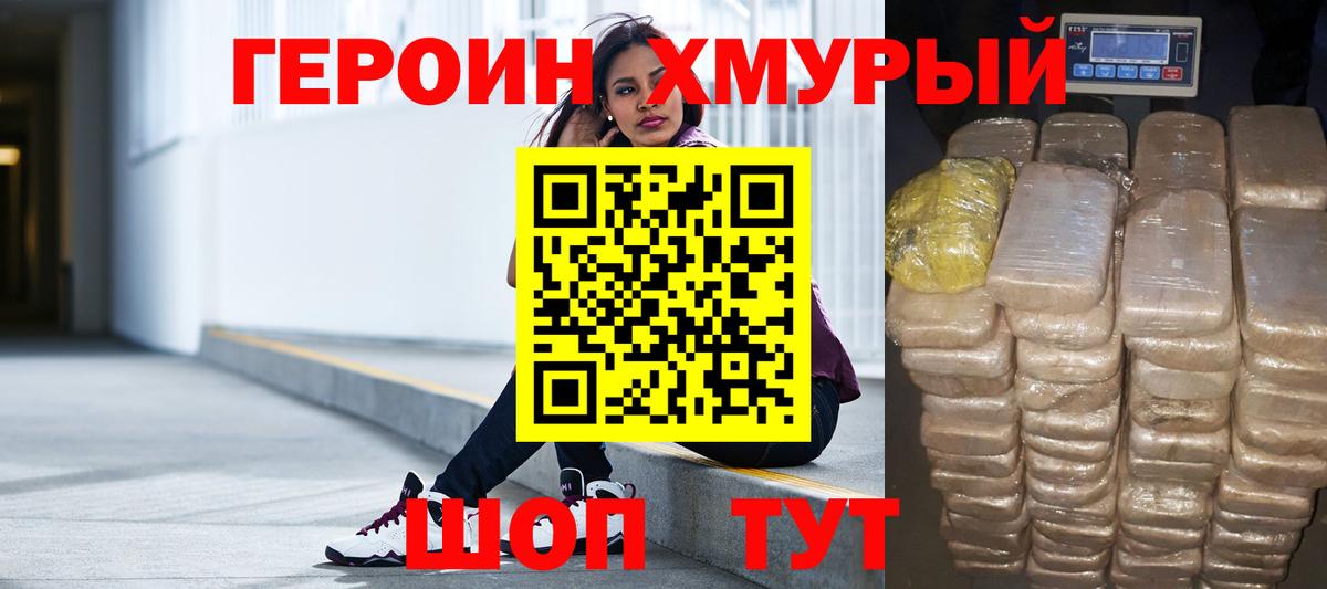 Воронеж  Героин гречка  Героин  Вход с VPN 