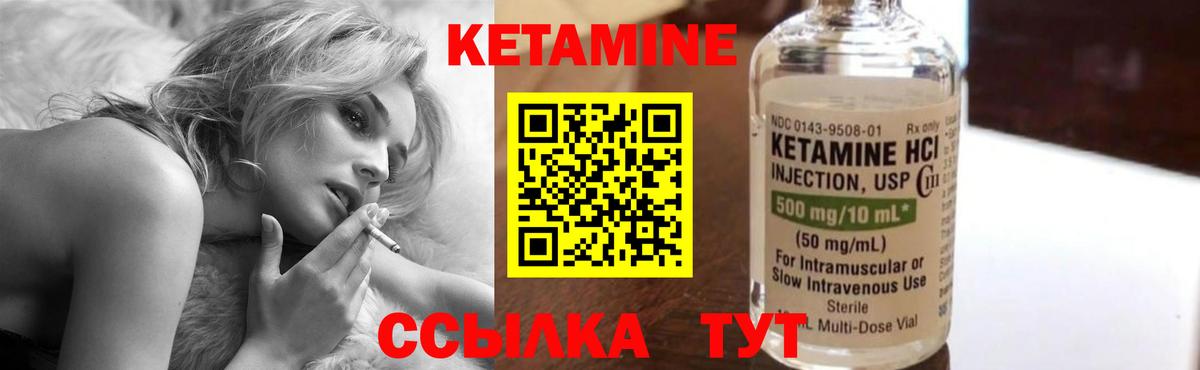 Кетамин VHQ Воронеж