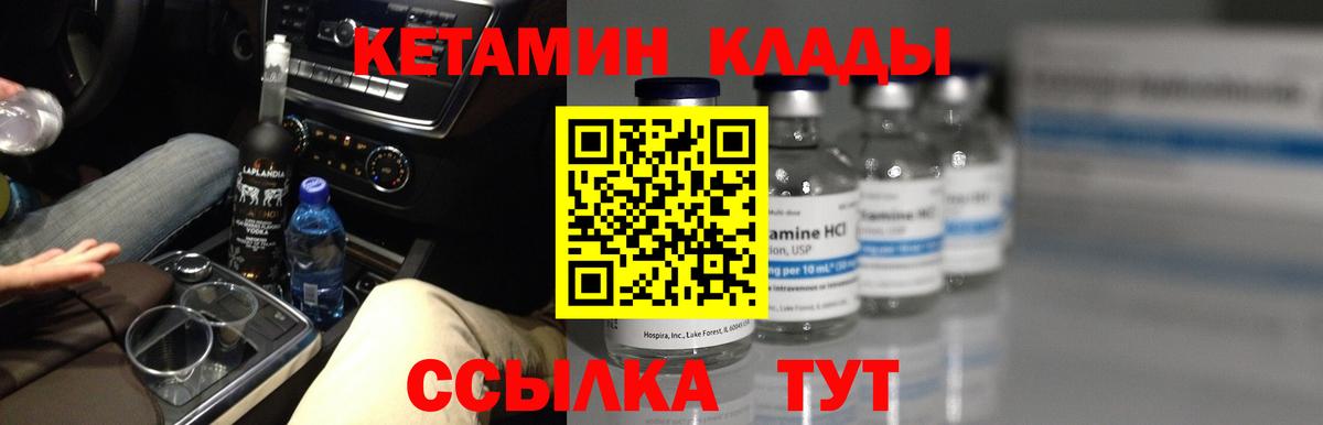 Воронеж  КЕТАМИН ketamine  Вход с VPN  КЕТАМИН VHQ 