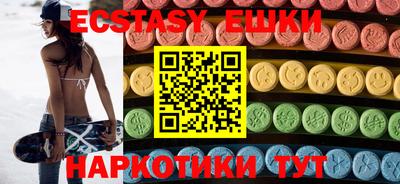 экстази Малгобек
