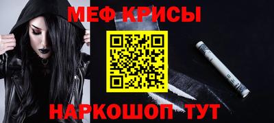 мескалин Мариинск