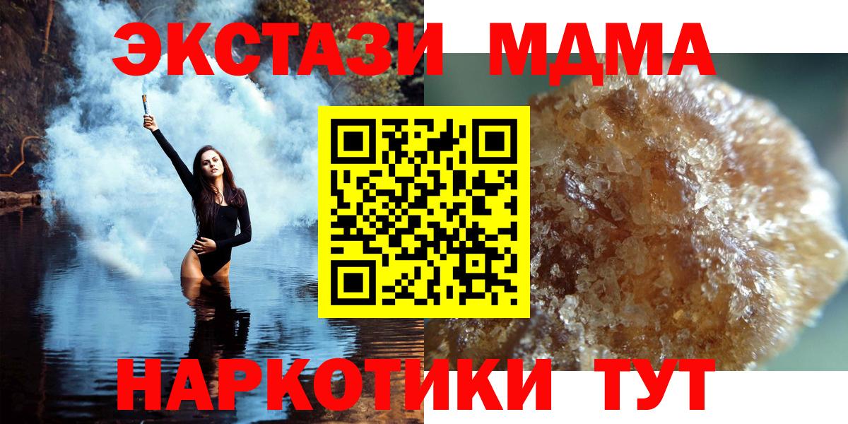 Воронеж  МДМА crystal  MDMA  Вход с VPN  MDMA Molly 