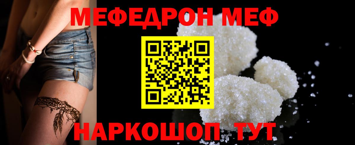 Меф мяу мяу кристаллы Воронеж