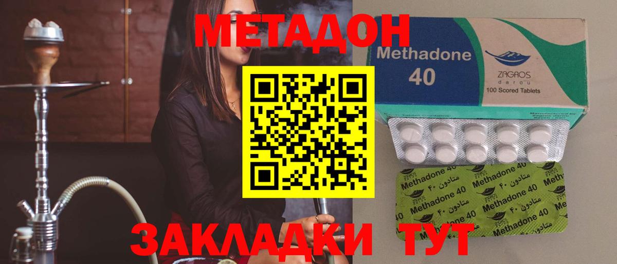 Метадон белоснежный Воронеж
