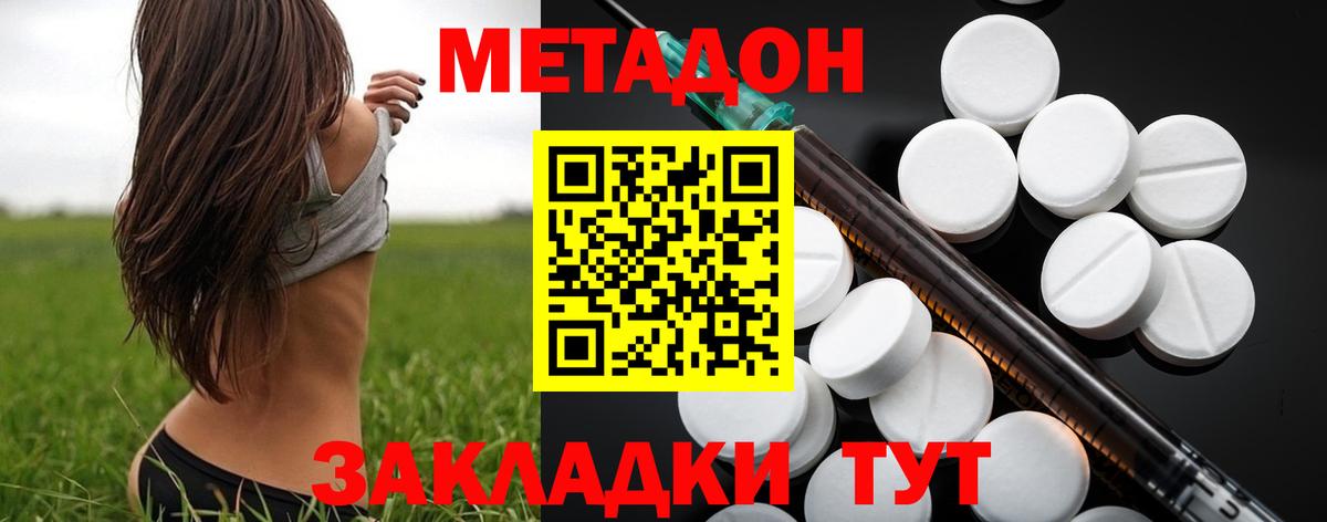 Метадон белоснежный  Вход с VPN  hydra вход  Метадон кристалл  Воронеж 