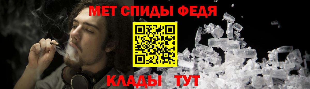 МЕТАМФЕТАМИН мет  Вход с VPN  МЕТАМФЕТАМИН мет  Воронеж 