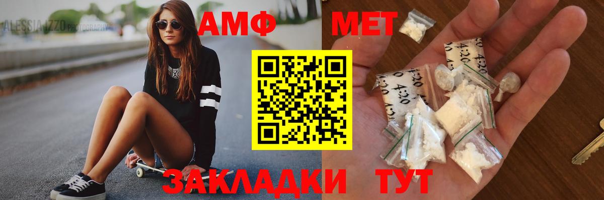 МЕТАМФЕТАМИН кристалл Воронеж