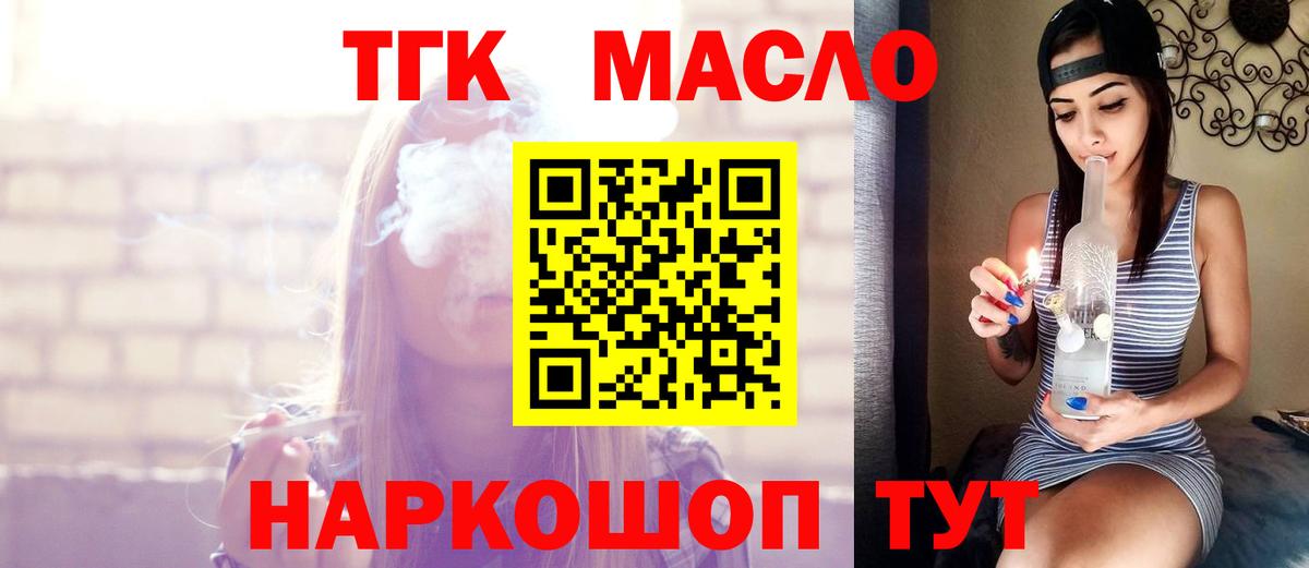 Дистиллят ТГК THC oil  Вход с VPN  Воронеж  ТГК вейп 