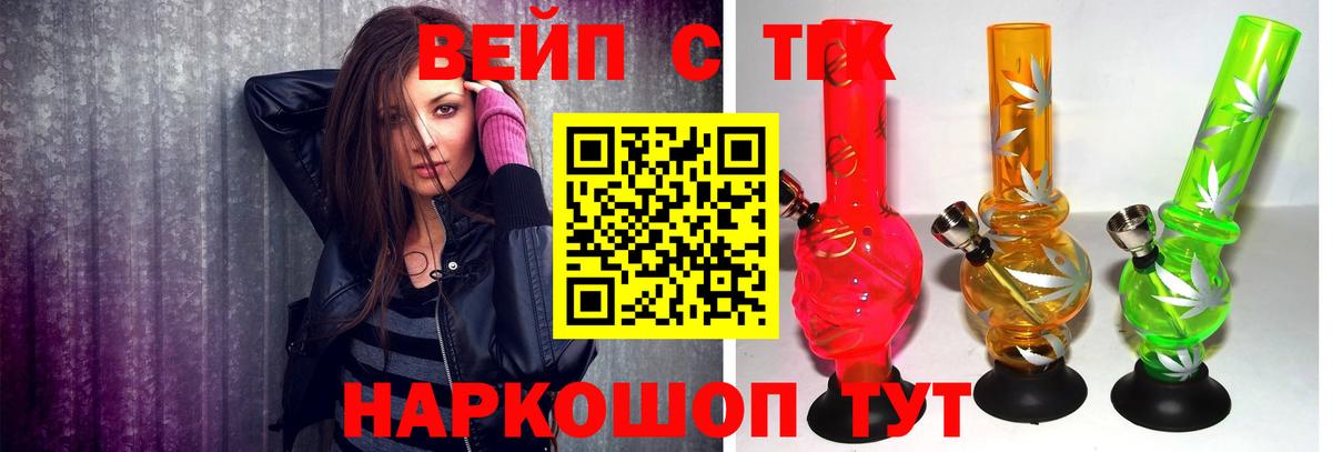 Дистиллят ТГК гашишное масло Воронеж