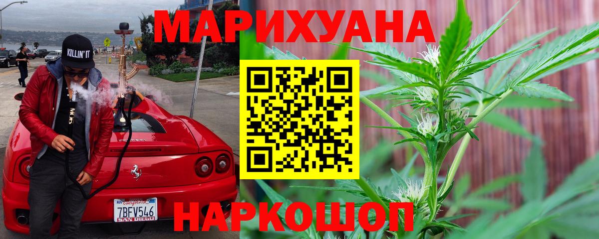 Марихуана MAZAR  Марихуана Bruce Banner  Канабис план  Вход с VPN  Воронеж 